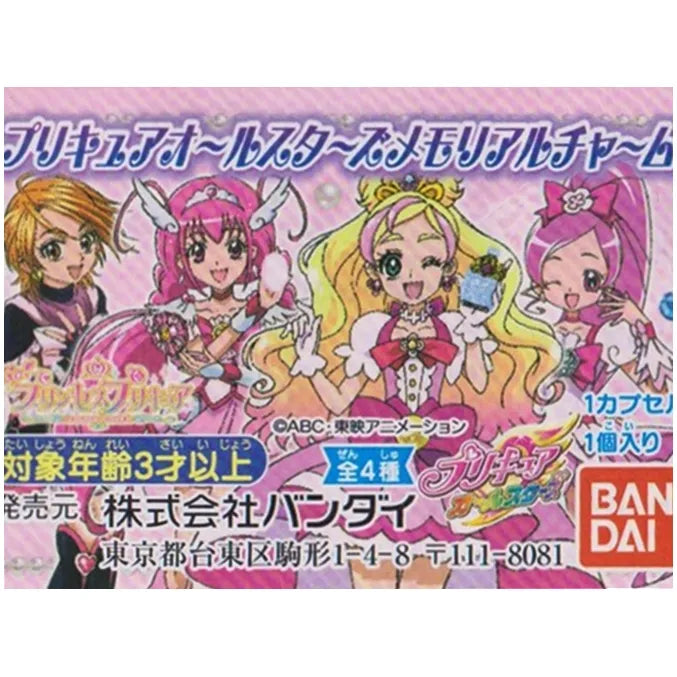 goldfieldstvet.edu.za - プリキュアチャーム 価格比較