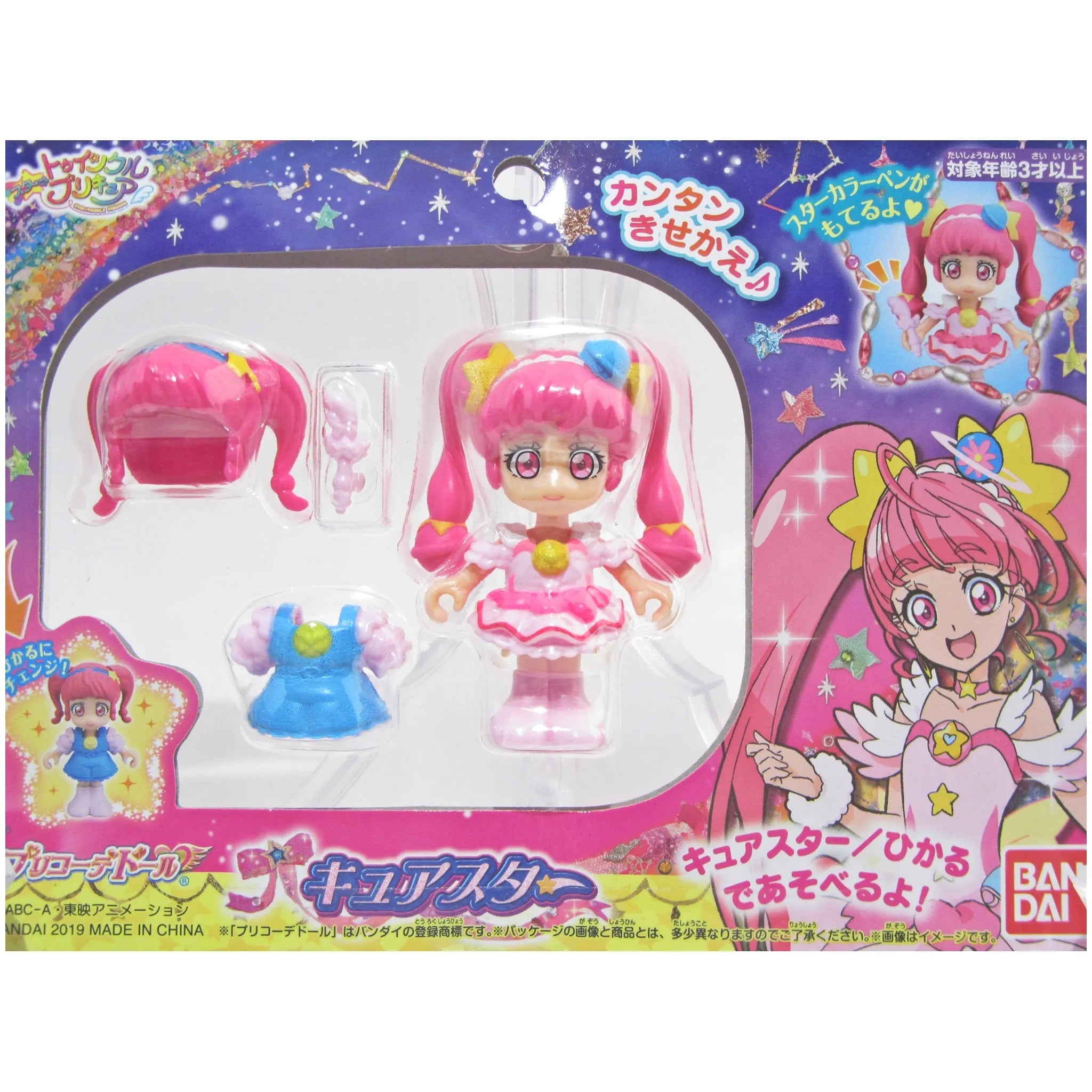 スタートゥインクルプリキュア プリコーデドール キュアスター 星奈 