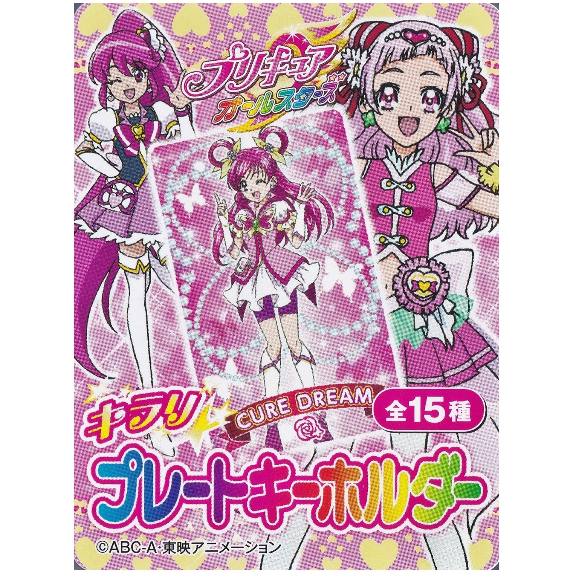 Yes! PreCure 5 GoGo! ～ Product List ～  Precure Shop HappyTogether –  プリキュアのお店☆HappyTogether☆ハッピートゥゲザー