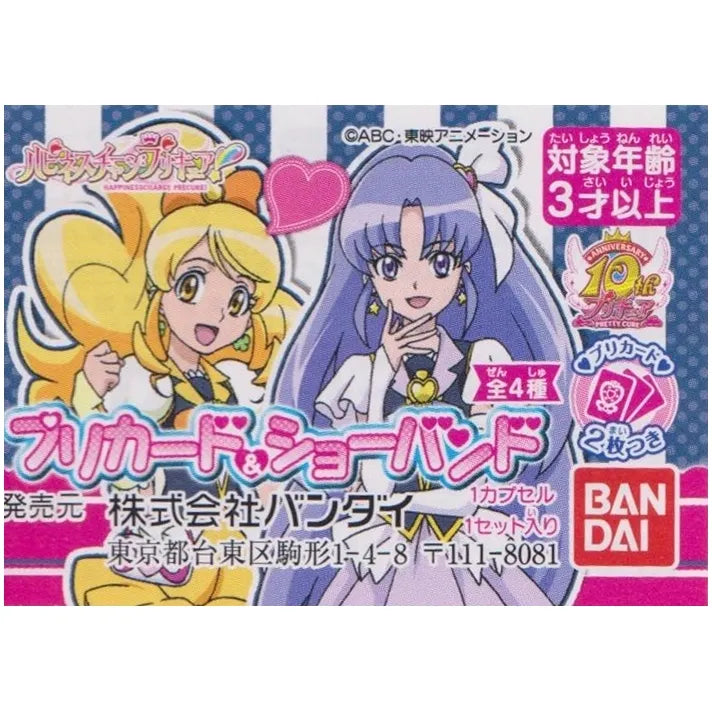 ハピネスチャージプリキュア プリカード&ショーバンド | プリキュアの 