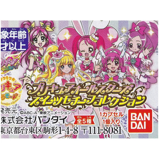 プリキュアオールスターズ スイーツモチーフコレクション