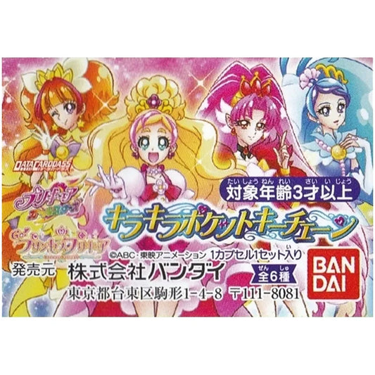 Yes! PreCure 5 GoGo! ～ Product List ～  Precure Shop HappyTogether –  プリキュアのお店☆HappyTogether☆ハッピートゥゲザー