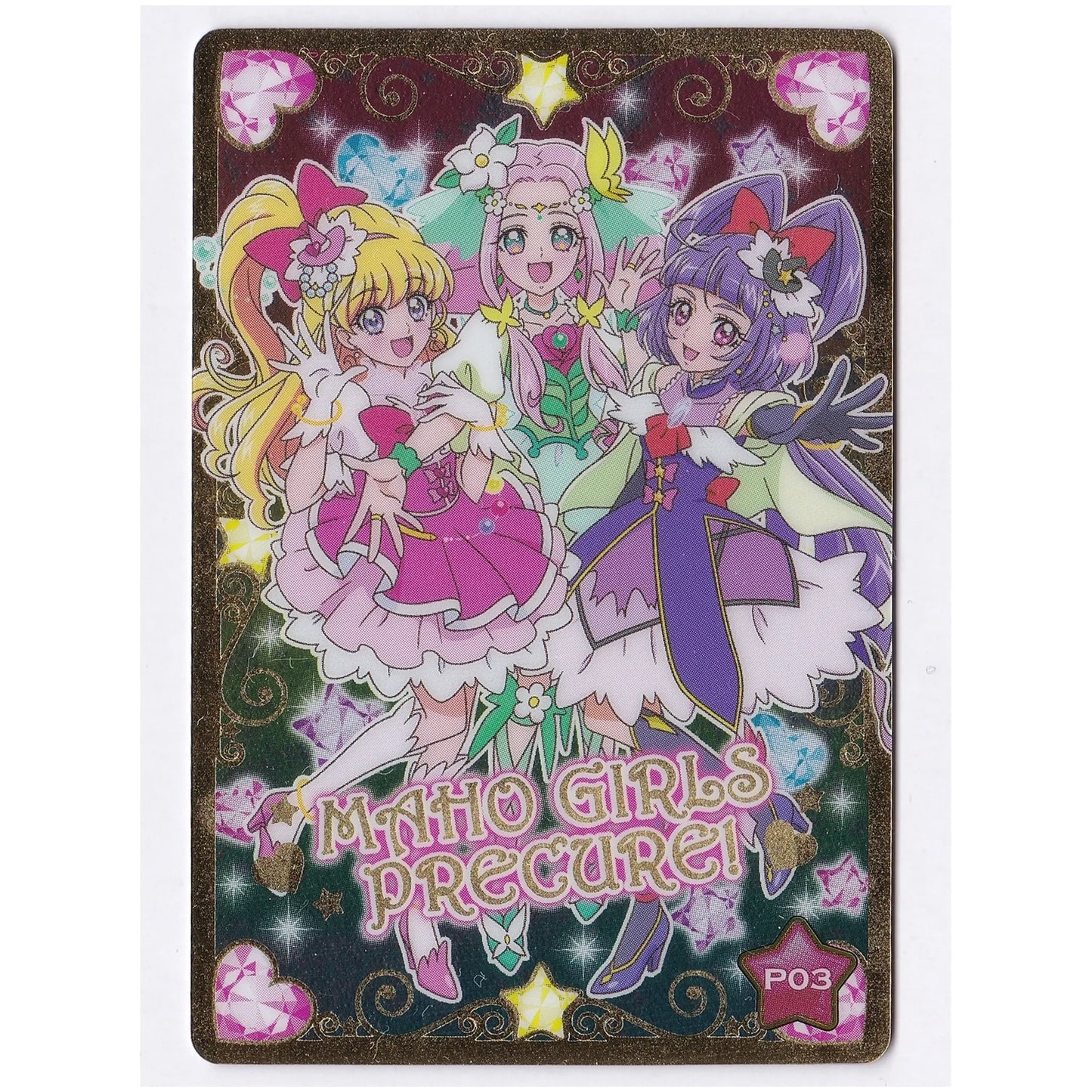 プリキュアオールスターズ キラキラカードグミ 15th Anniversary Memories 魔法つかいプリキュア