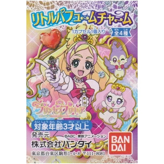 Go!プリンセスプリキュア リトルパフュームチャーム