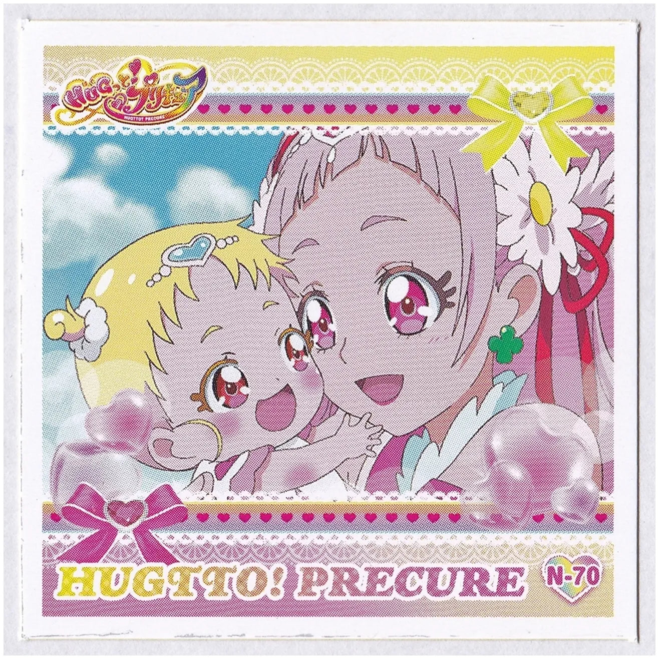 HUGっとプリキュア プリキラシールコレクション2