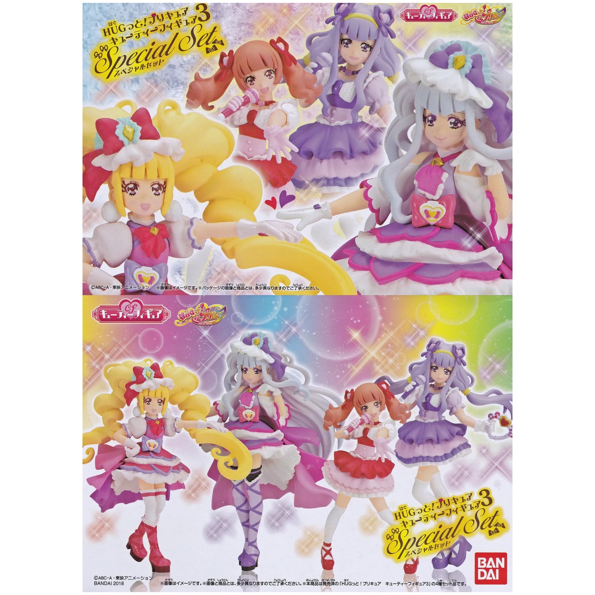 HUGっとプリキュア キューティーフィギュア キュアマシェリ キュアアムール 愛崎えみる ルールー