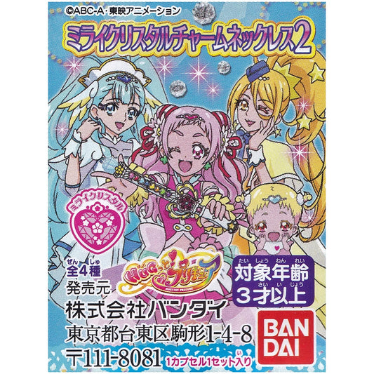 HUGっとプリキュア ミライクリスタルチャームネックレス2