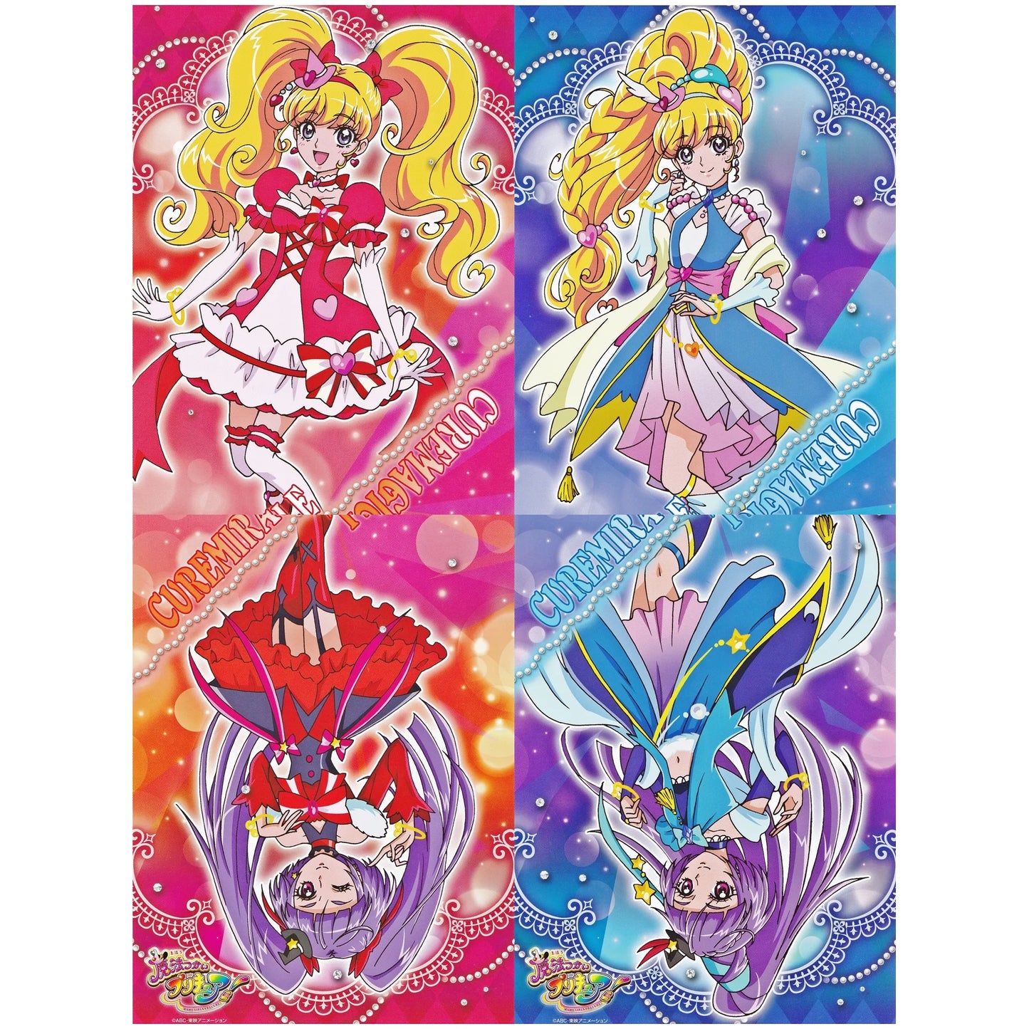 魔法つかいプリキュア キャラポスコレクション キュアミラクル キュアマジカル ルビースタイル サファイアスタイル