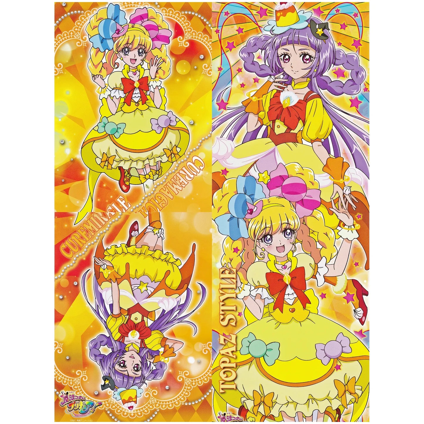 魔法つかいプリキュア キャラポスコレクション キュアミラクル キュアマジカル トパーズスタイル