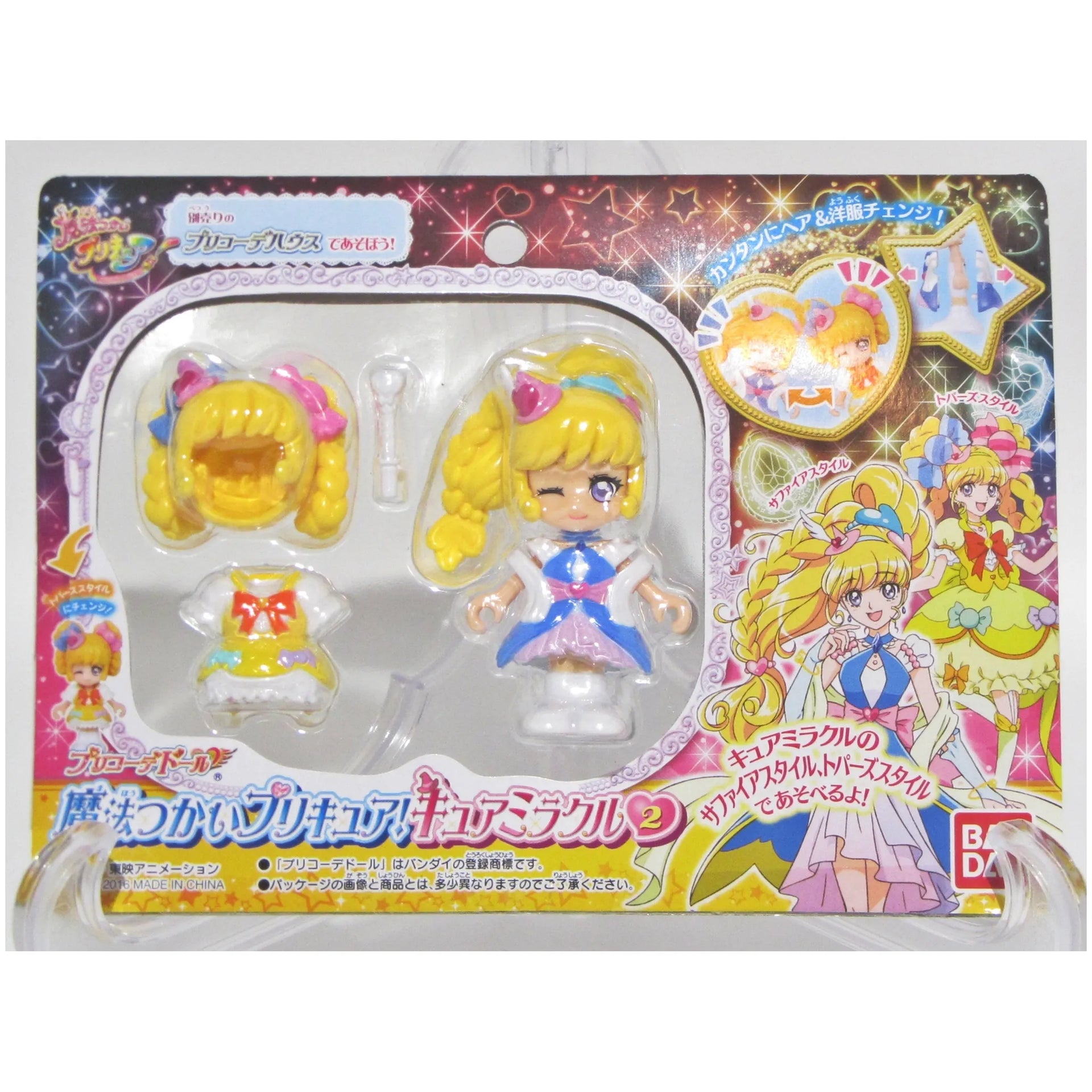 魔法つかいプリキュア プリコーデドール キュアミラクル サファイアスタイル トパーズスタイル | プリキュアのお店HappyTogether –  プリキュアのお店☆HappyTogether☆ハッピートゥゲザー