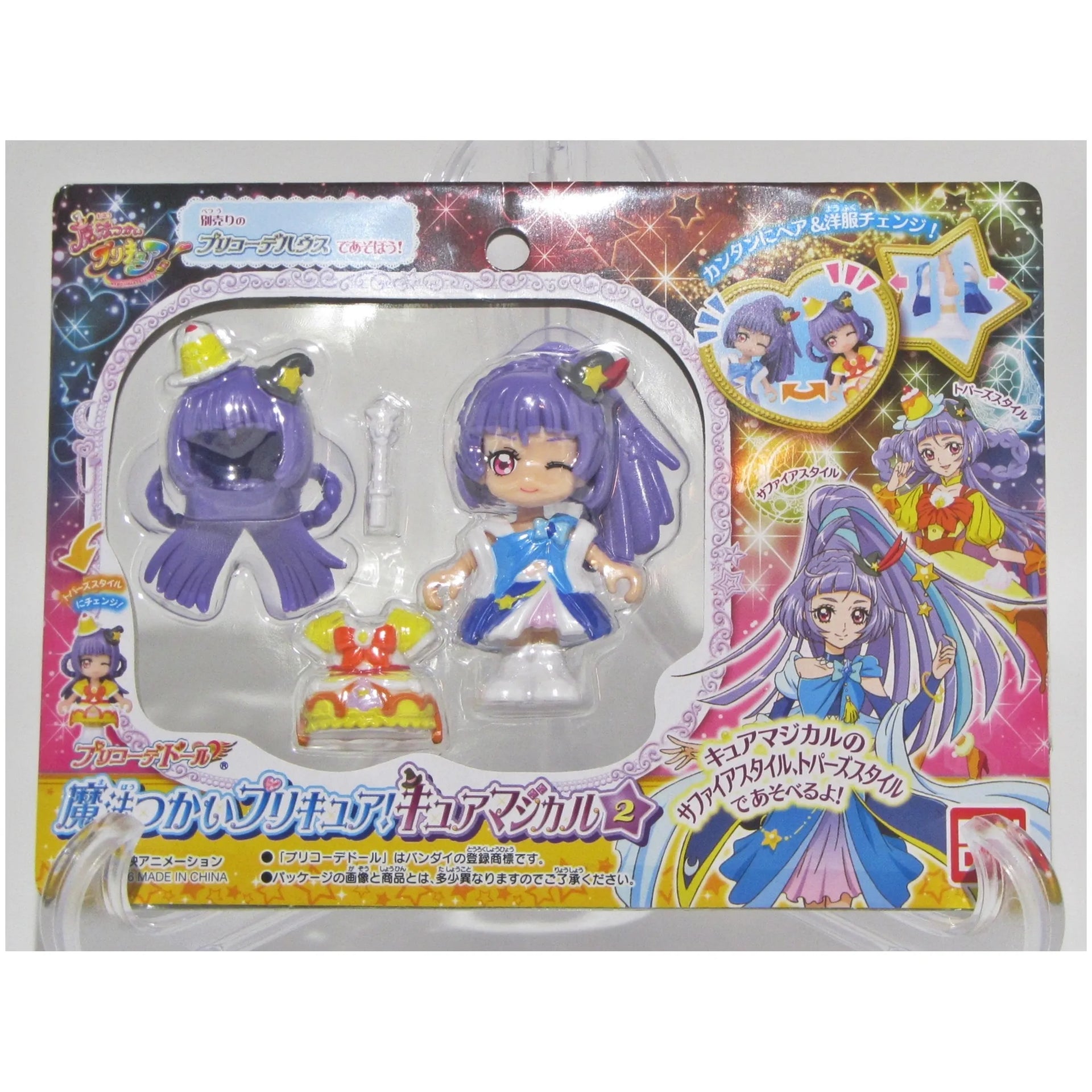 魔法つかいプリキュア プリコーデドール キュアマジカル サファイアスタイル トパーズスタイル | プリキュアのお店HappyTogether –  プリキュアのお店 HappyTogether ハッピートゥゲザー