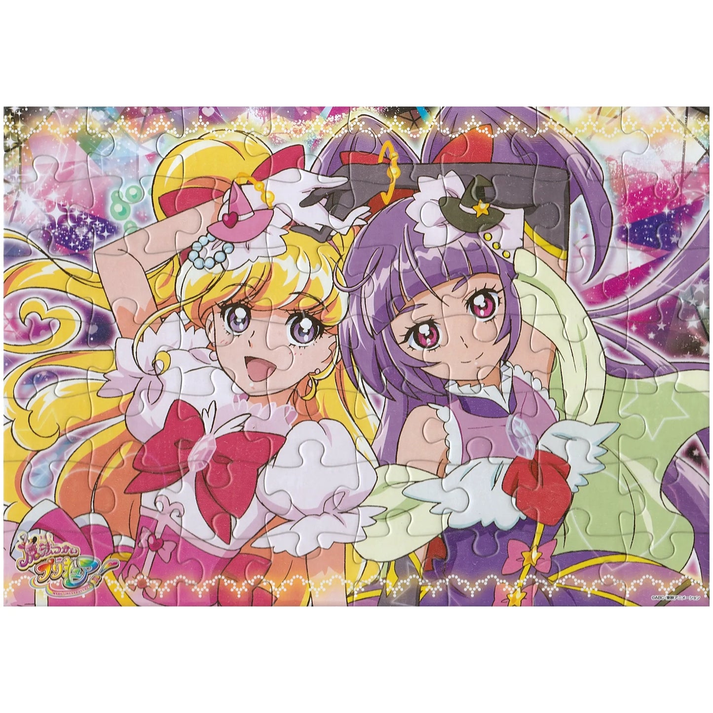 魔法つかいプリキュア パズルガム2