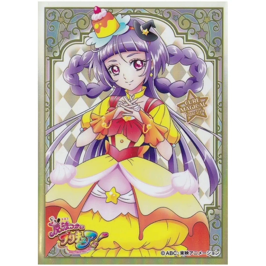 魔法つかいプリキュア キャラクタースリーブ キュアマジカル トパーズスタイル