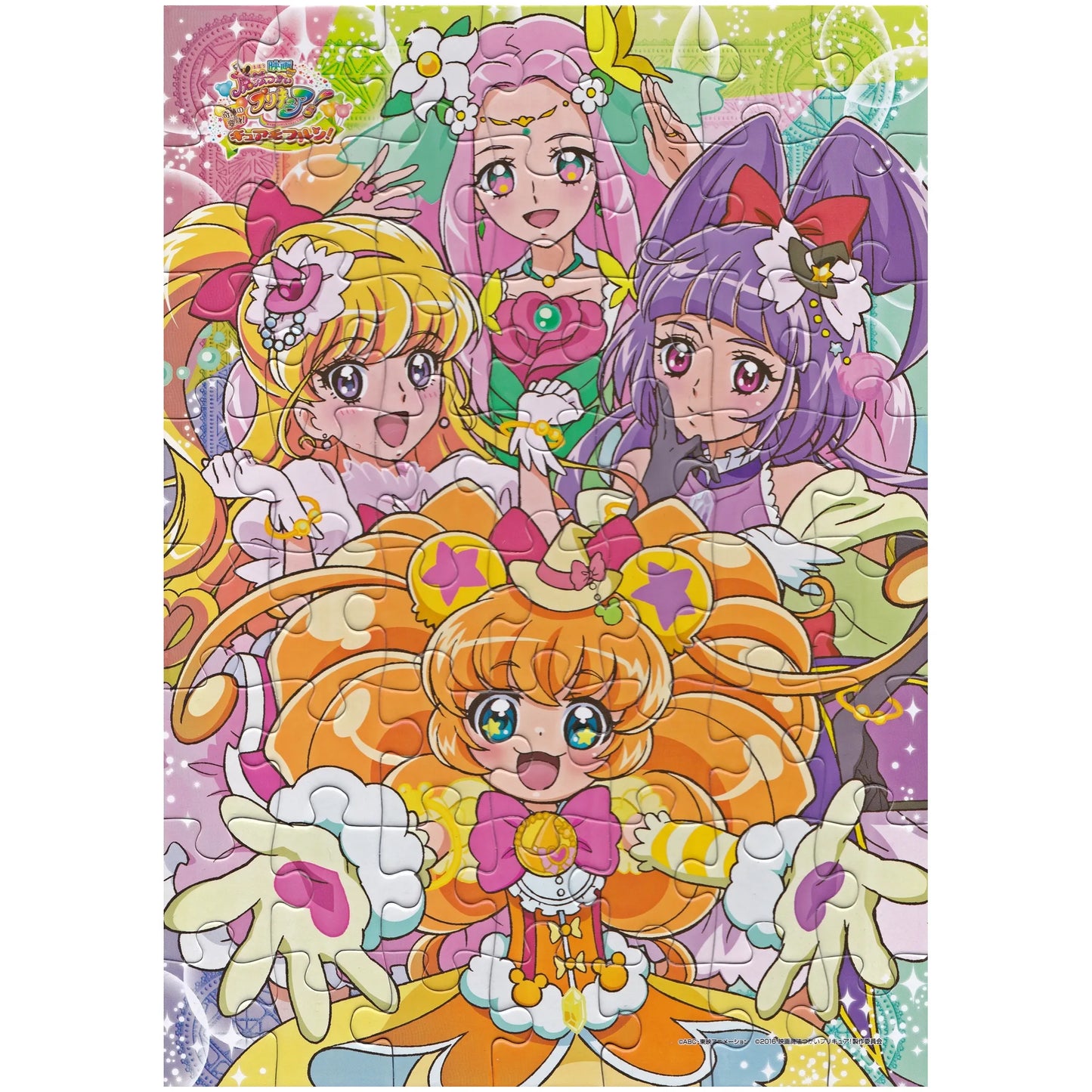 魔法つかいプリキュア パズルガム3