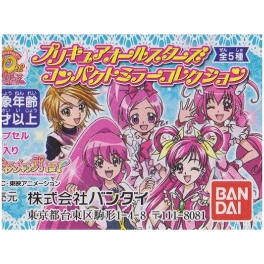 プリキュアオールスターズ コンパクトミラーコレクション